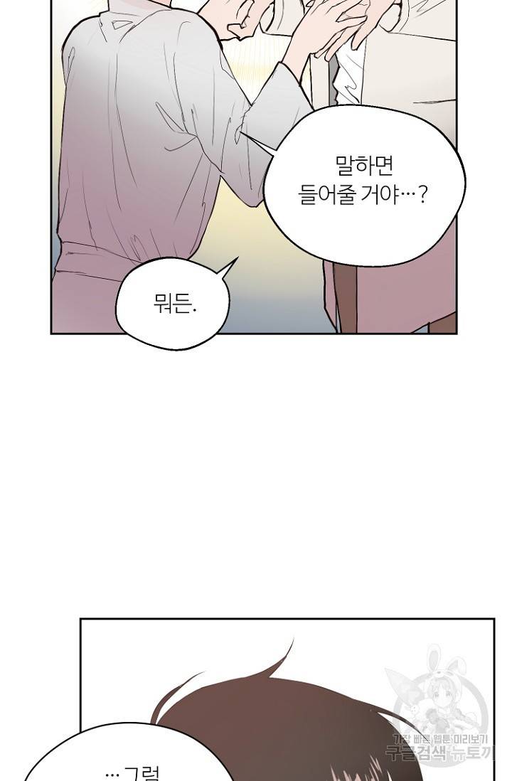 정인의 열쇠 4화 54