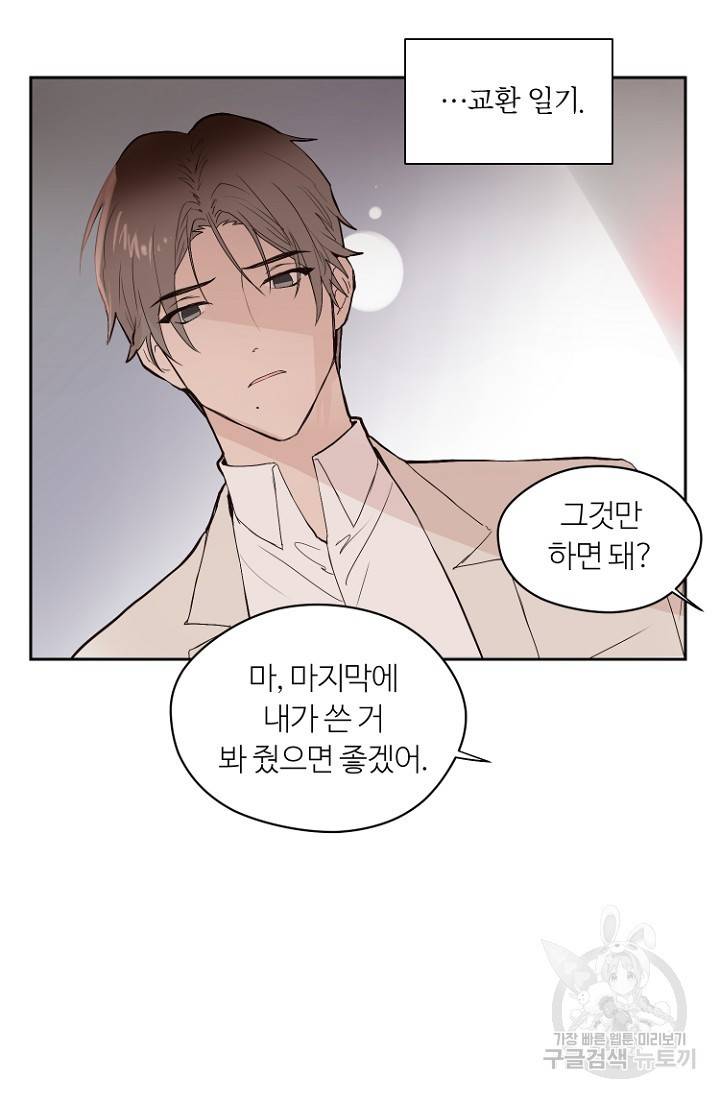 정인의 열쇠 4화 56