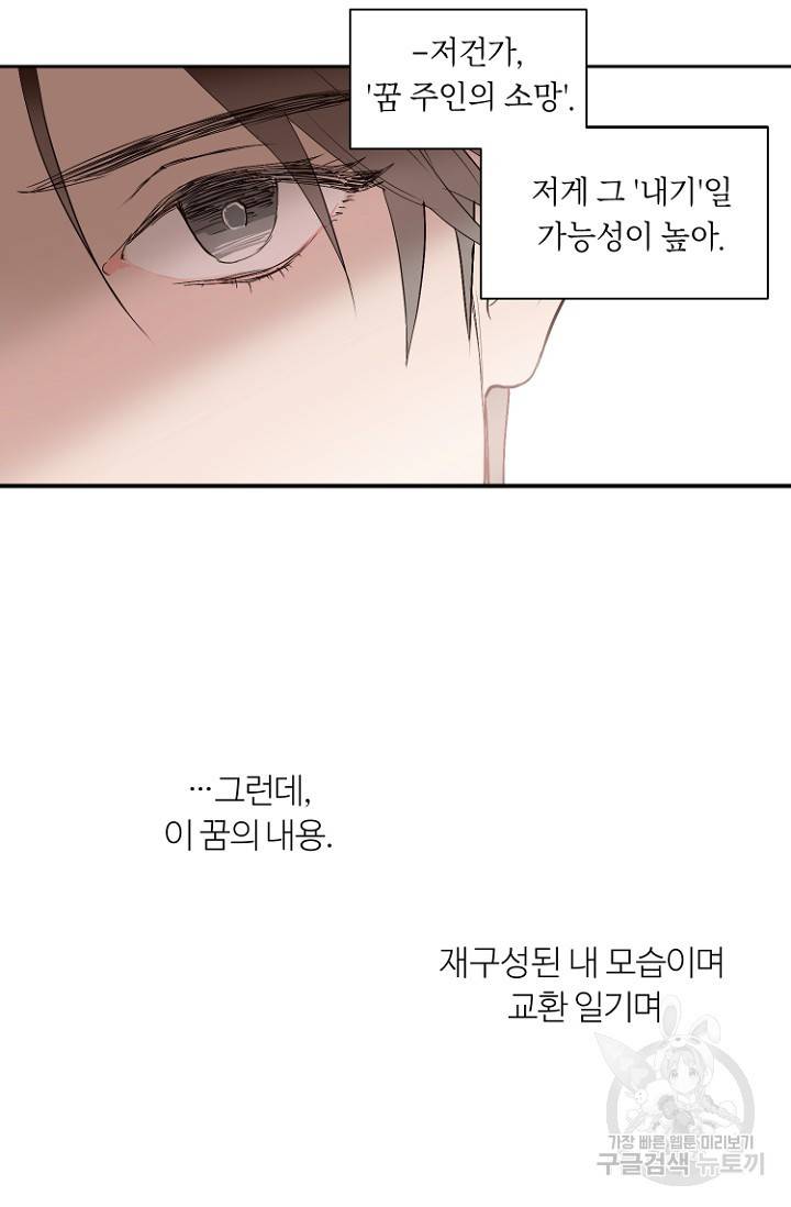 정인의 열쇠 4화 57