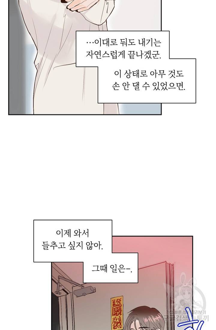 정인의 열쇠 4화 59