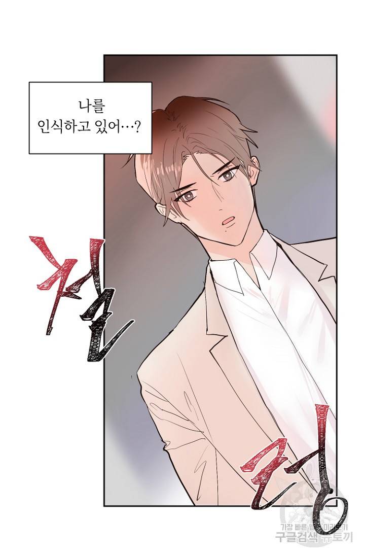 정인의 열쇠 4화 62