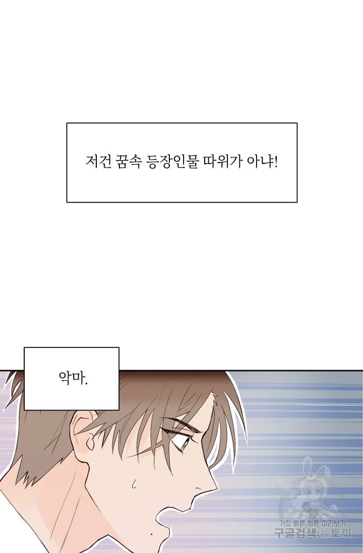 정인의 열쇠 4화 63