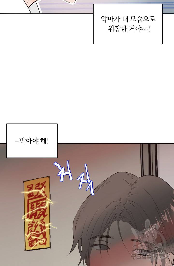 정인의 열쇠 4화 64