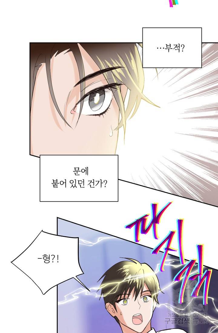 정인의 열쇠 4화 67