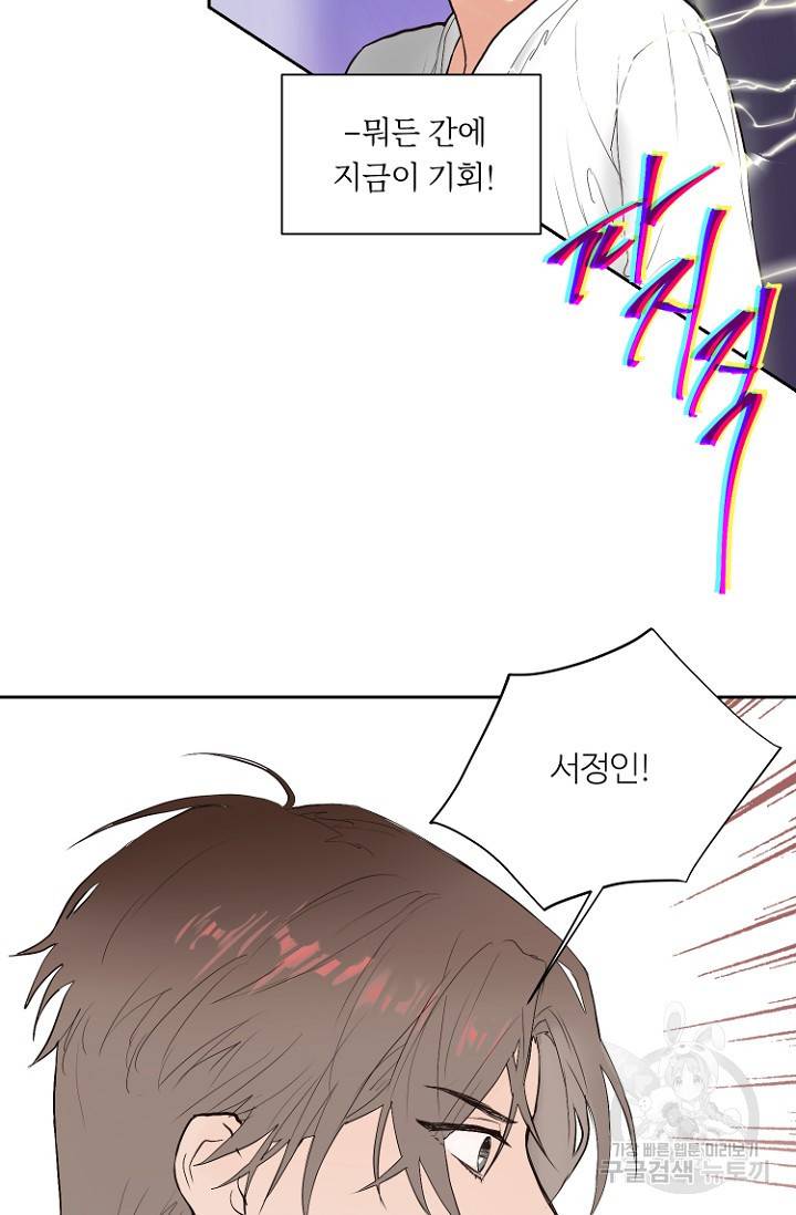 정인의 열쇠 4화 68