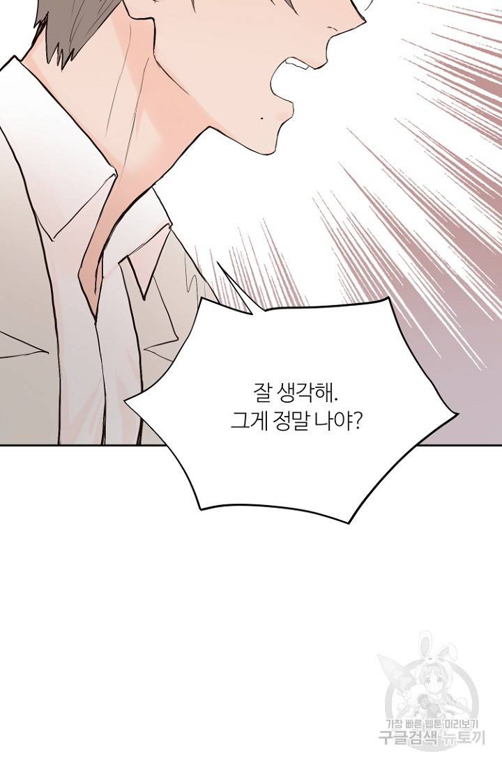 정인의 열쇠 4화 69