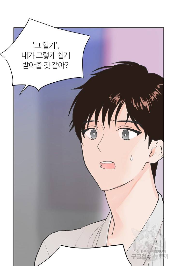 정인의 열쇠 4화 70