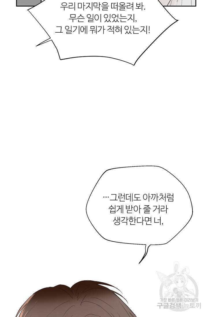 정인의 열쇠 4화 71