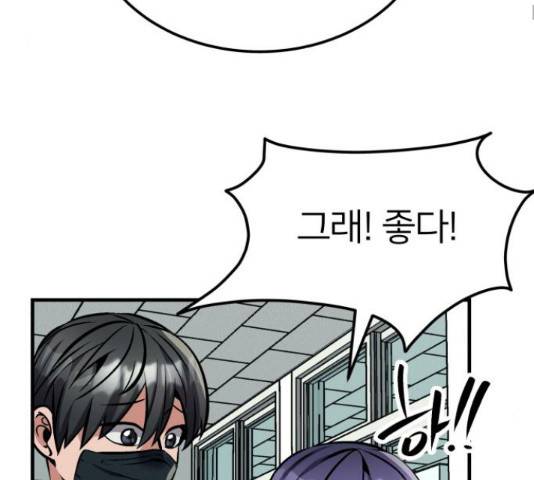왕따협상 75화 32