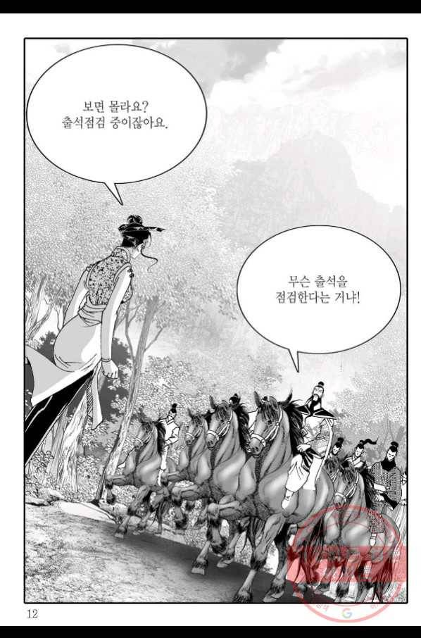 취국 47화 5