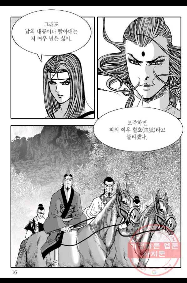 취국 47화 9