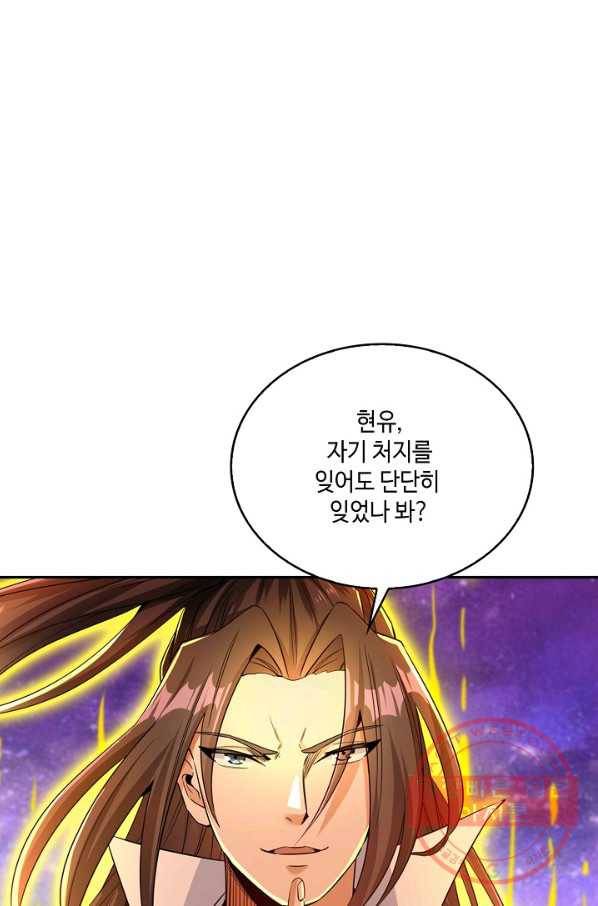 10만 년째 오늘을 살던 놈 46화 4