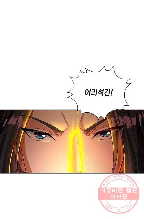 10만 년째 오늘을 살던 놈 46화 7