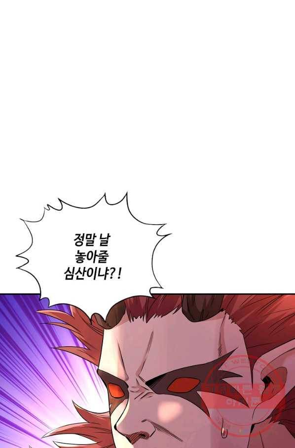 10만 년째 오늘을 살던 놈 46화 15