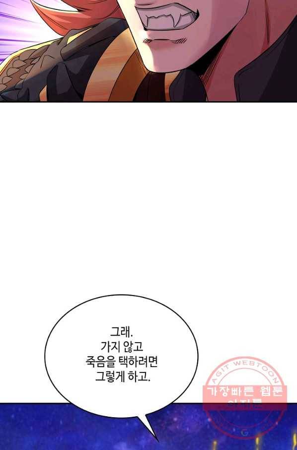 10만 년째 오늘을 살던 놈 46화 16