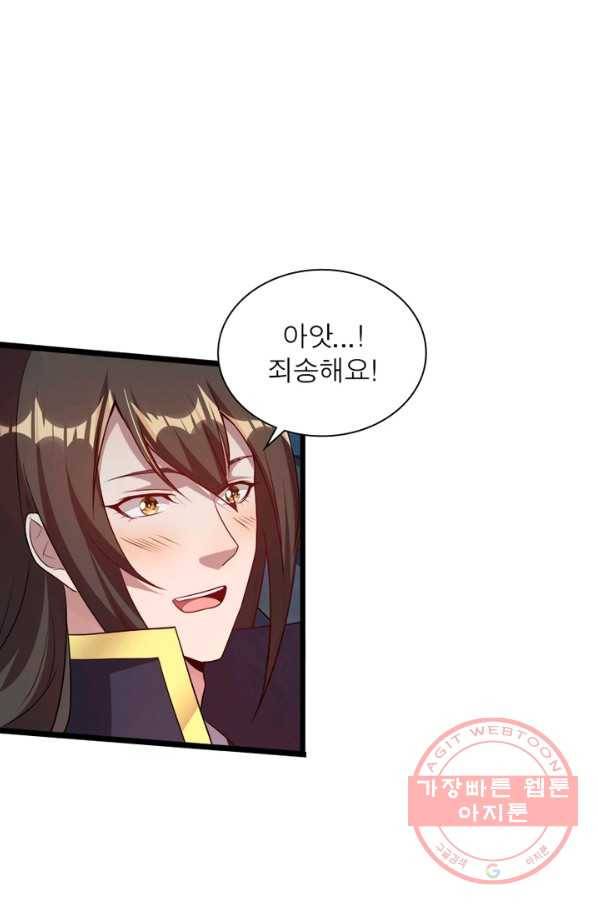 환생무림기 67화 2