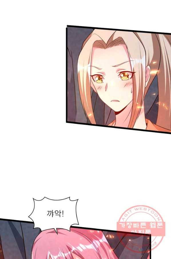 환생무림기 67화 3