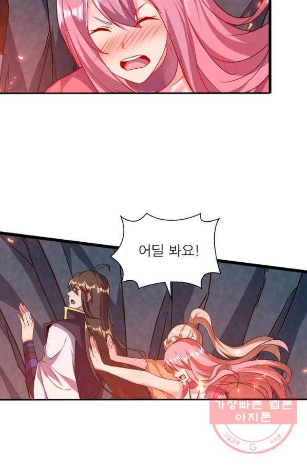 환생무림기 67화 4