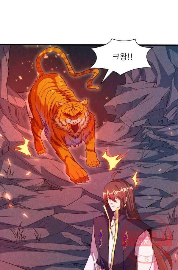 환생무림기 67화 5