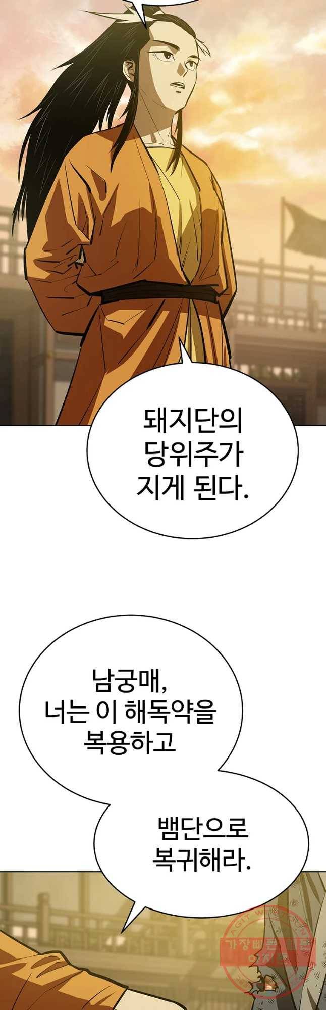 허약선생 59화 3