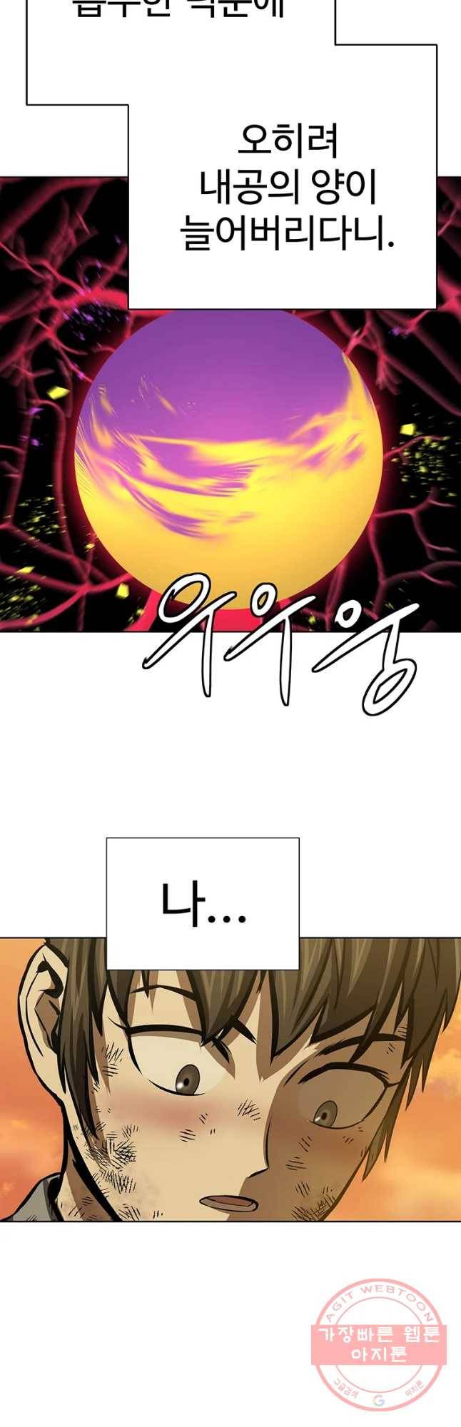 허약선생 59화 10