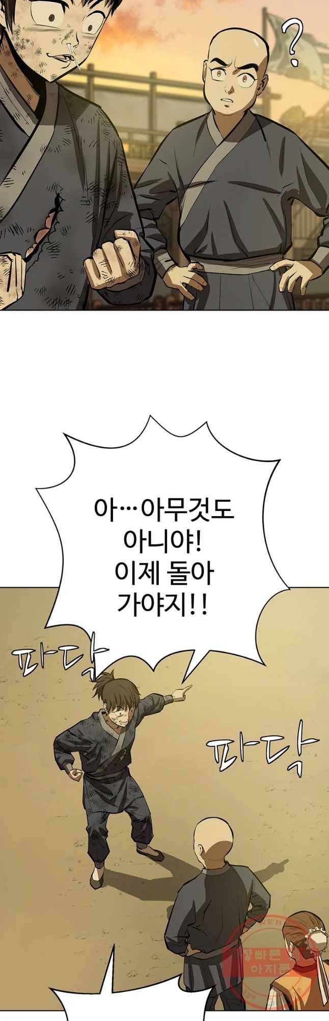 허약선생 59화 12
