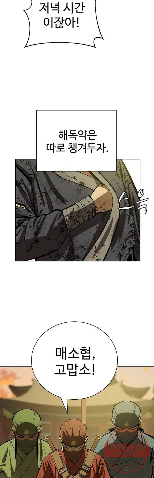 허약선생 59화 13