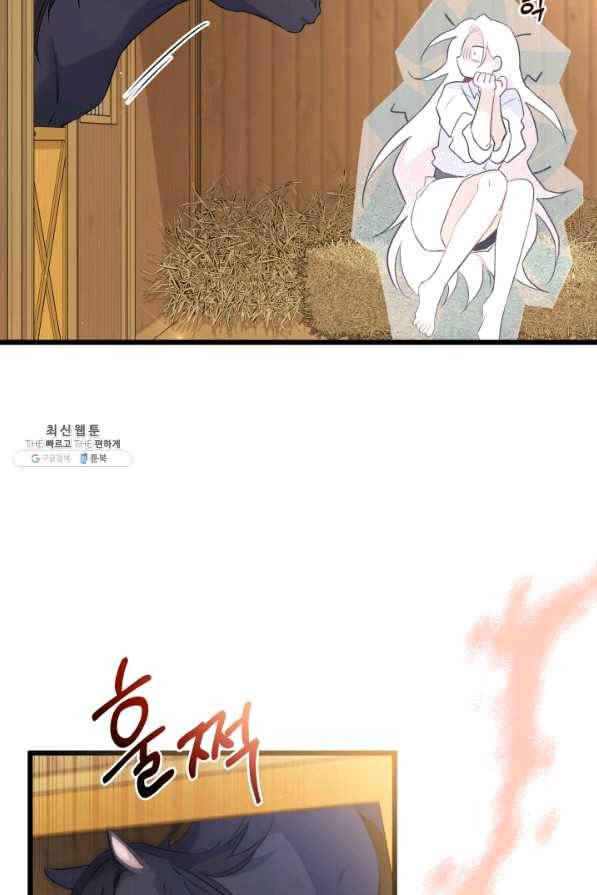 토끼와 흑표범의 공생관계 49화 19
