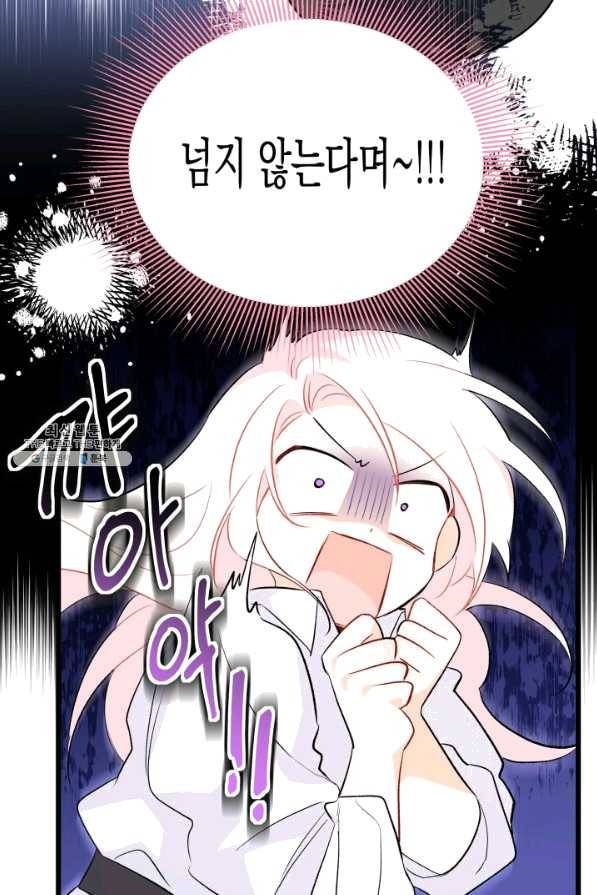 토끼와 흑표범의 공생관계 49화 21