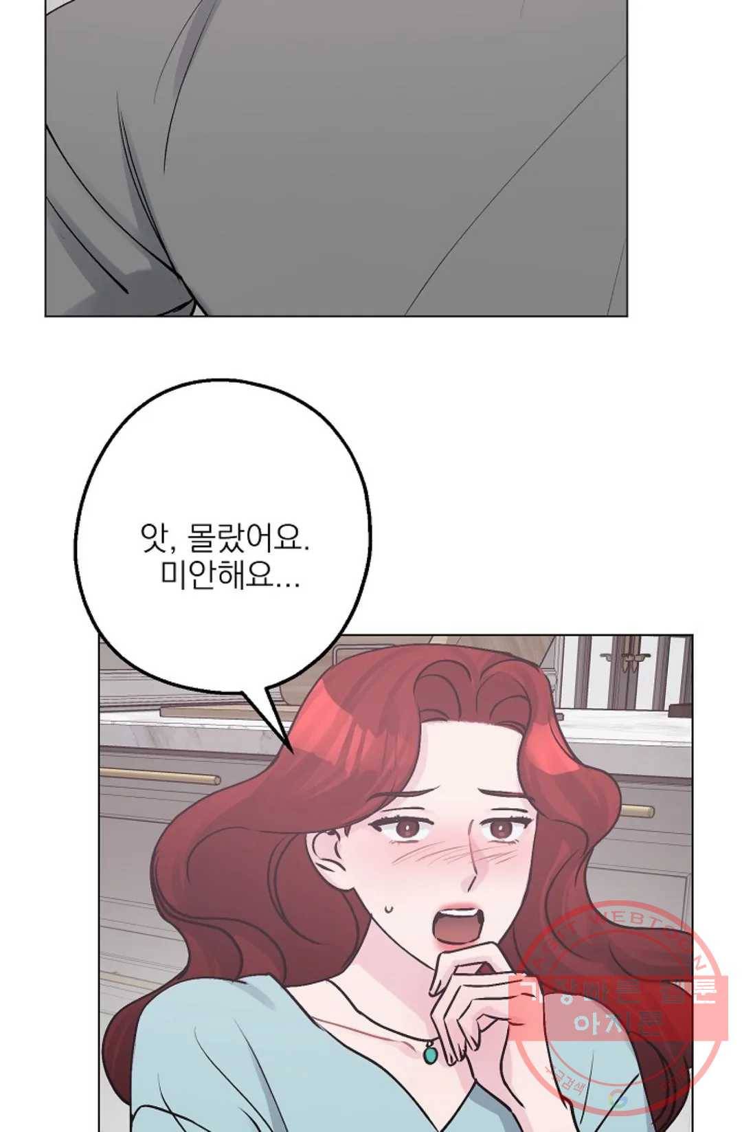 아는 만큼 느끼는 38화 5