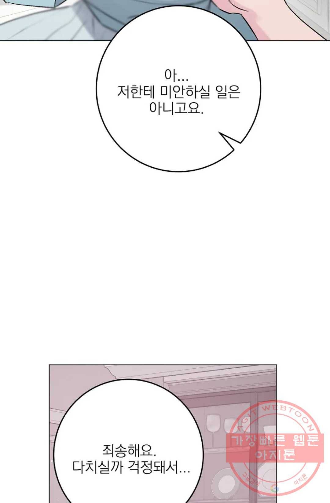 아는 만큼 느끼는 38화 7
