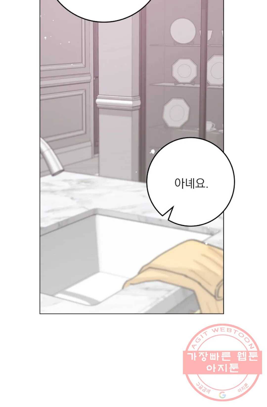 아는 만큼 느끼는 38화 8