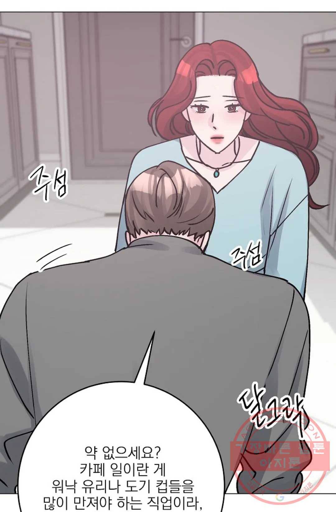 아는 만큼 느끼는 38화 11
