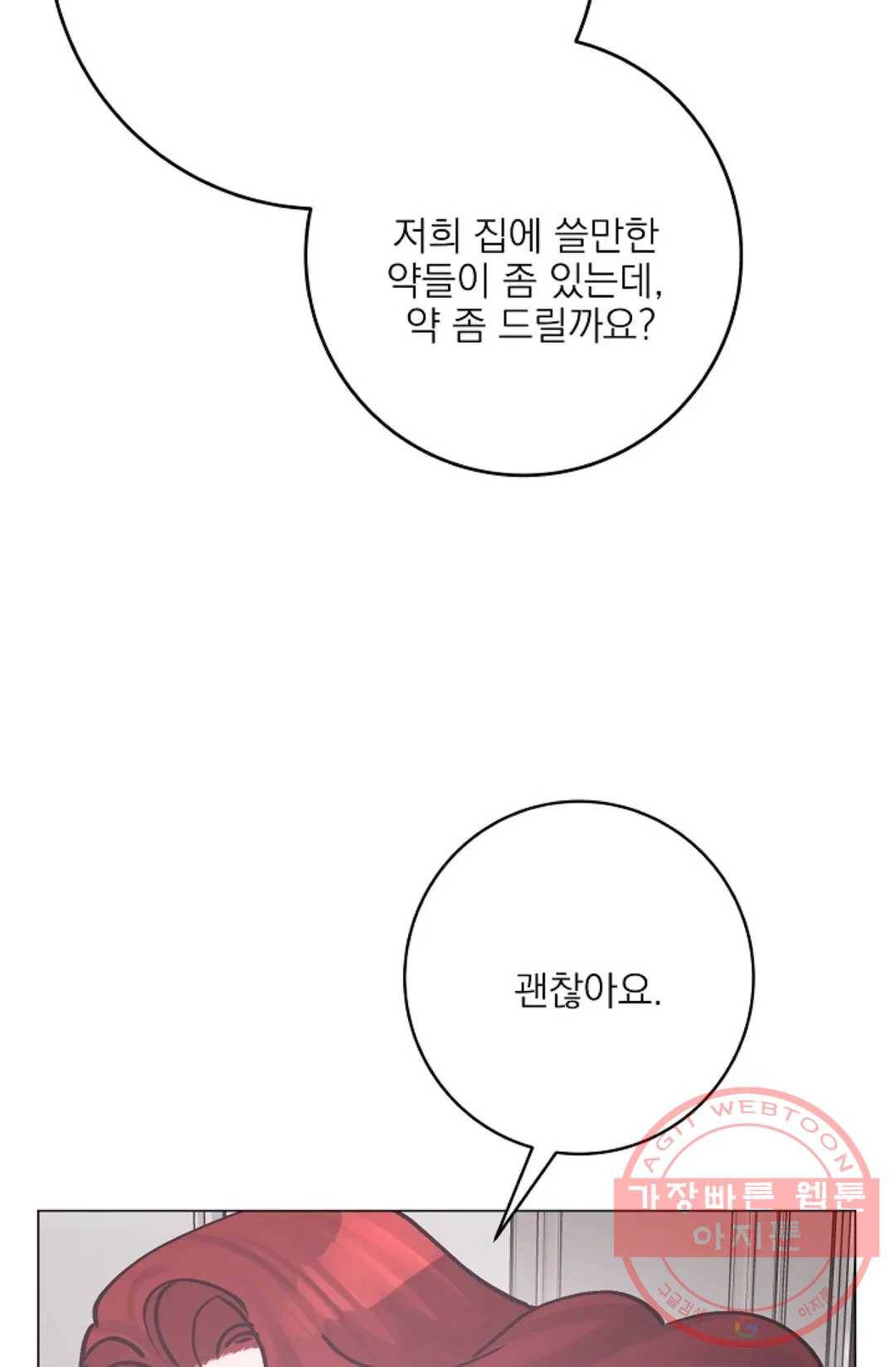 아는 만큼 느끼는 38화 12