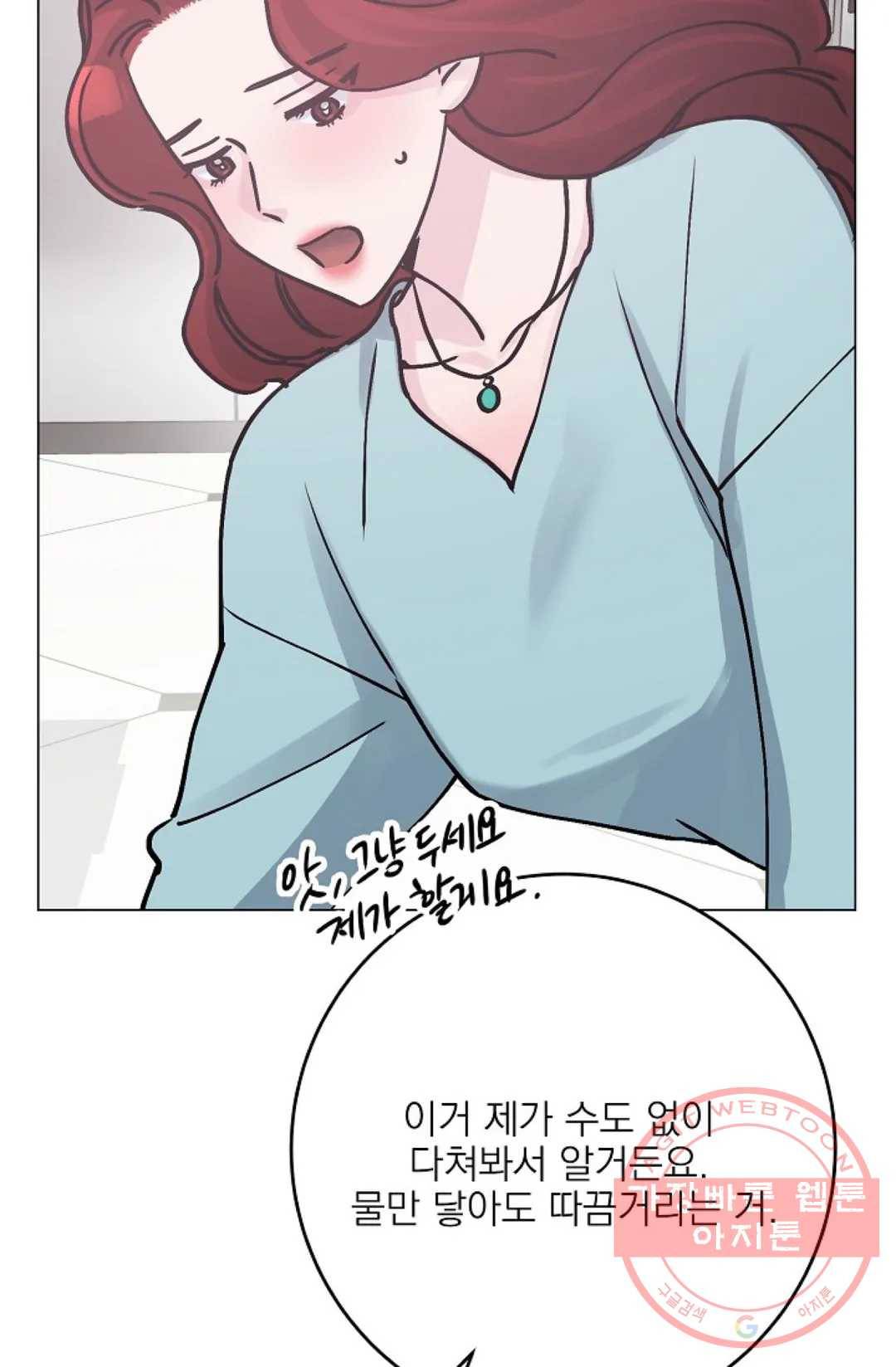 아는 만큼 느끼는 38화 13