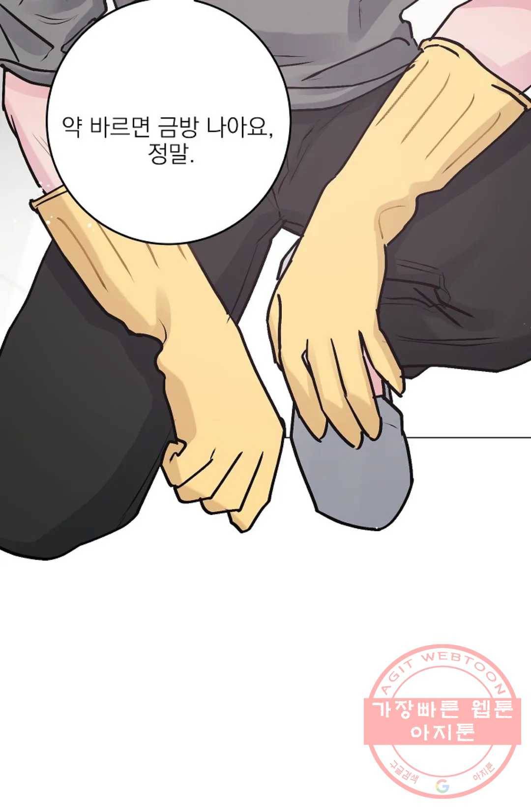 아는 만큼 느끼는 38화 15