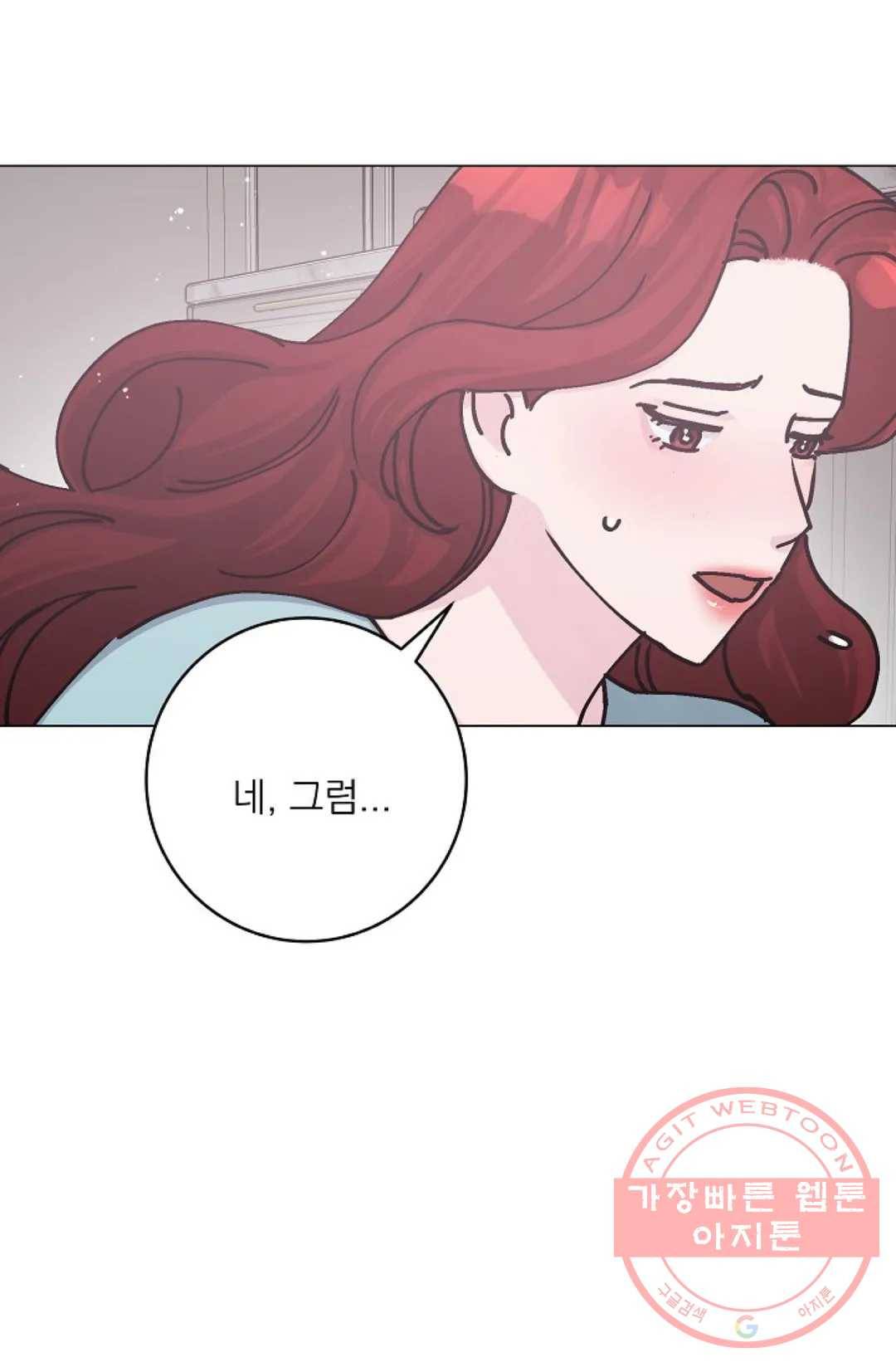 아는 만큼 느끼는 38화 16
