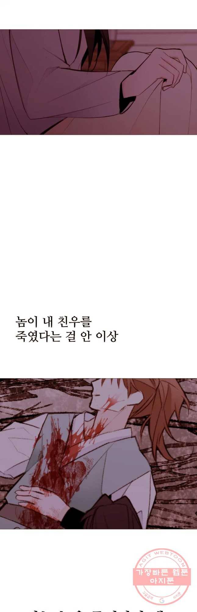 흔한 환생녀의 사정 91화 3