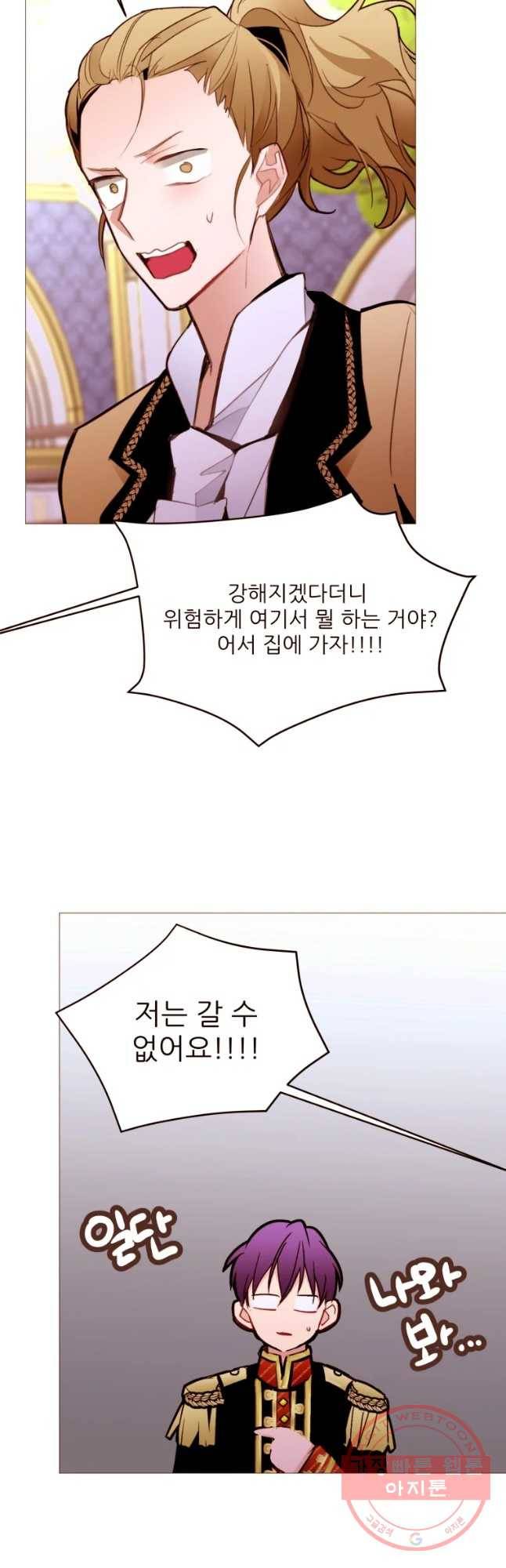 흔한 환생녀의 사정 91화 7