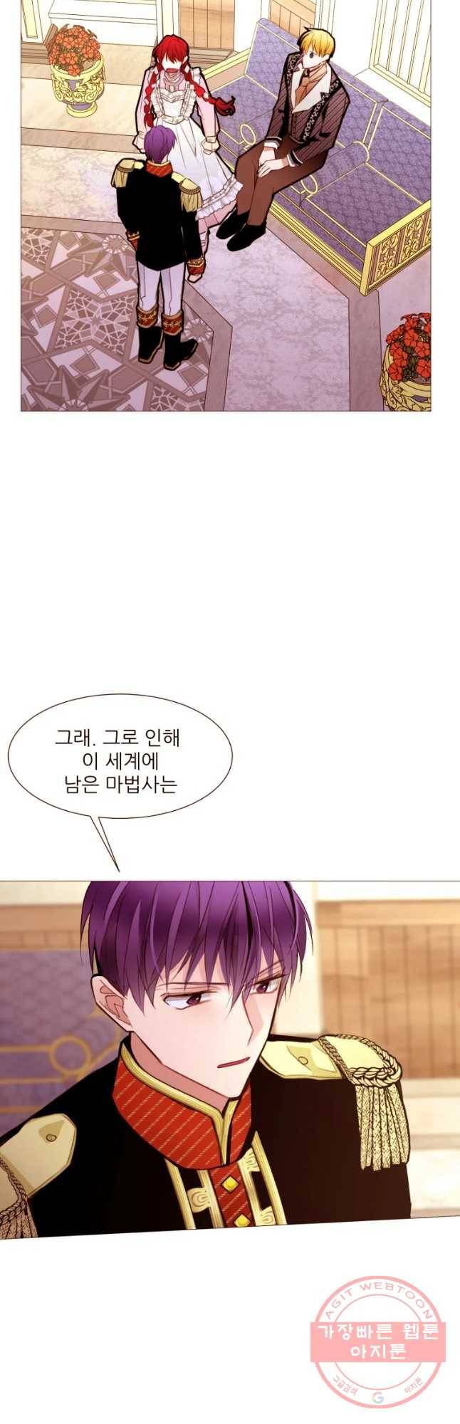 흔한 환생녀의 사정 91화 9