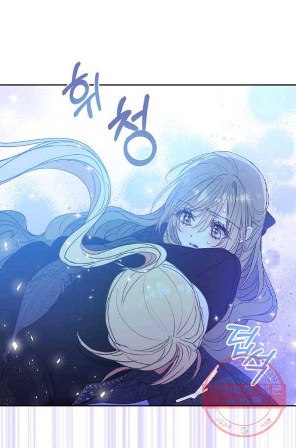폐하, 또 죽이진 말아주세요 66화 1