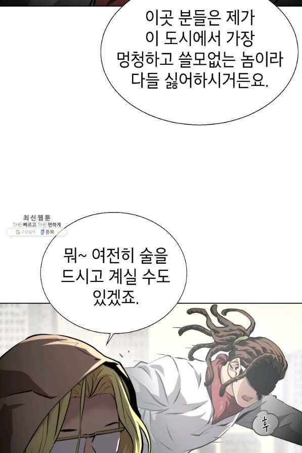 번아웃쇼크 40화 7