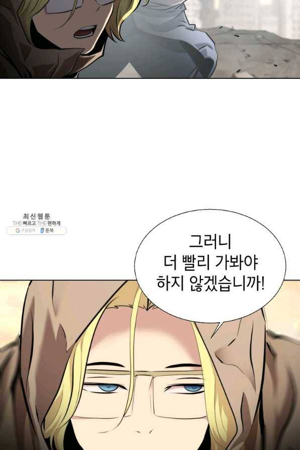 번아웃쇼크 40화 8