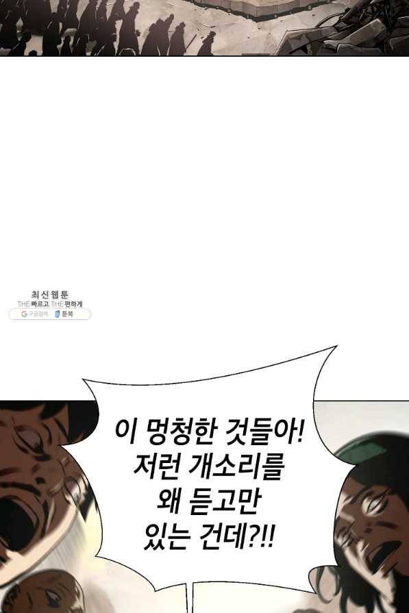 번아웃쇼크 40화 13