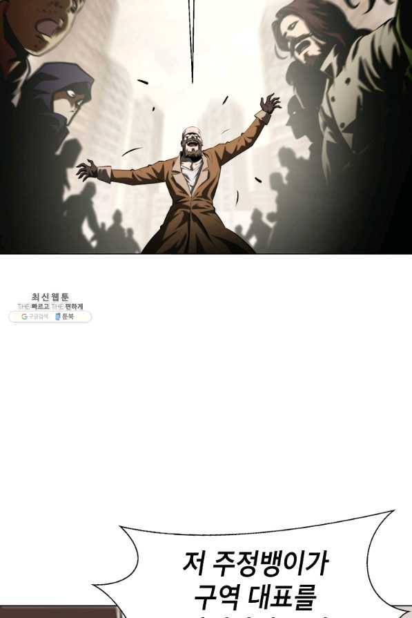 번아웃쇼크 40화 14