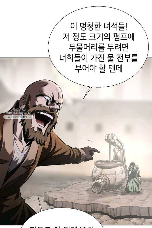 번아웃쇼크 40화 17