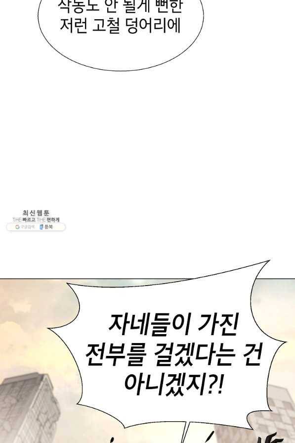 번아웃쇼크 40화 18
