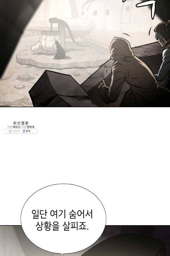 번아웃쇼크 40화 21