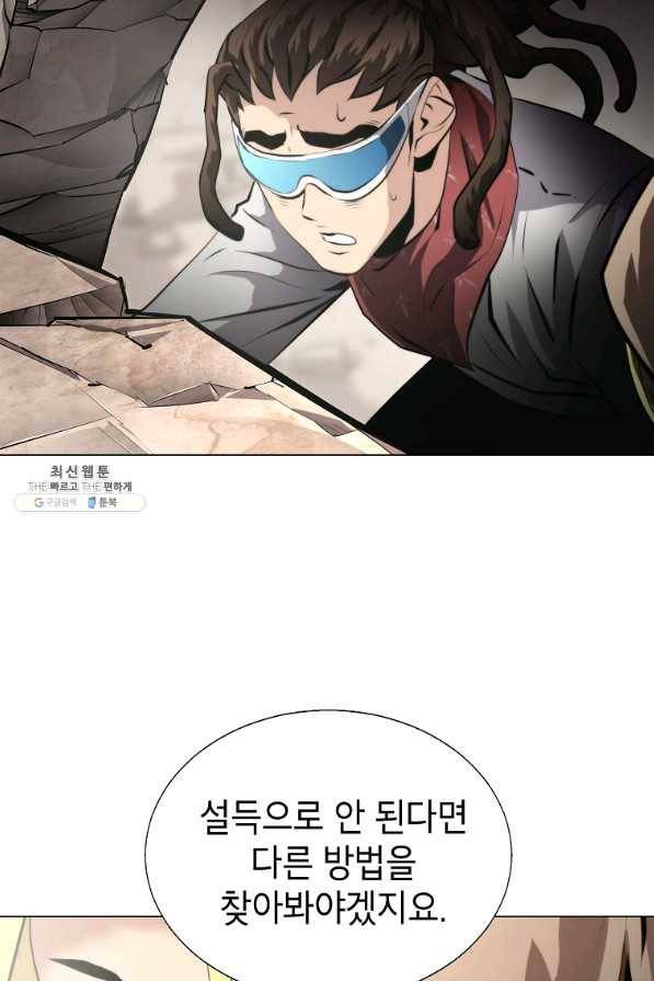 번아웃쇼크 40화 23