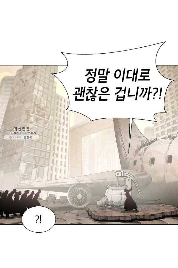 번아웃쇼크 40화 30